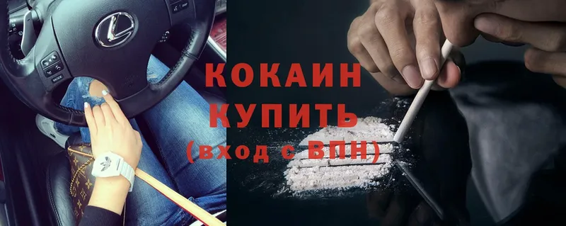 Cocaine 99%  наркота  Новоаннинский 