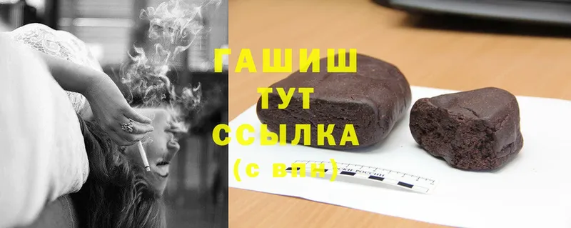 ГАШ hashish  Новоаннинский 